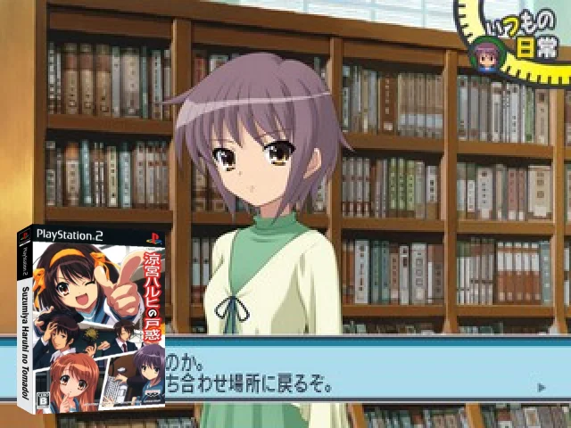 Suzumiya Haruhi no Tomadoi — mixrbv2 (JP)