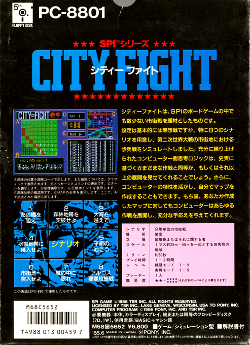 City Fight — box-2D-back (JP)