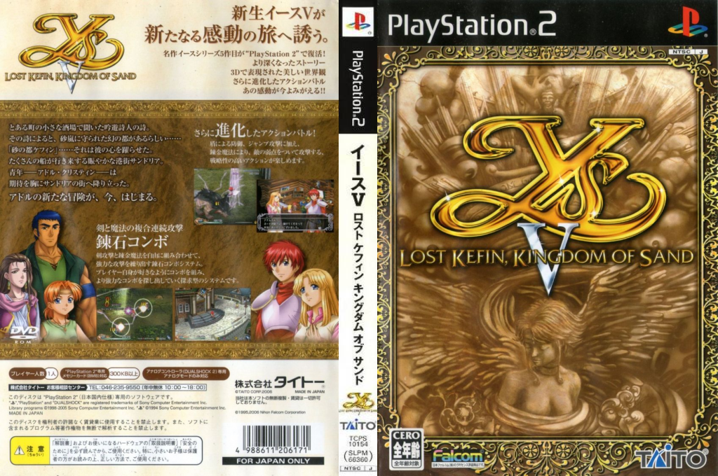 Ys 5 - Lost Kefin, Kingdom Of Sand — box-texture (JP)