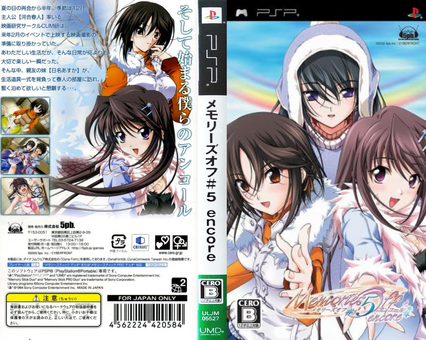 Memories Off 5 - Encore — box-texture (JP)