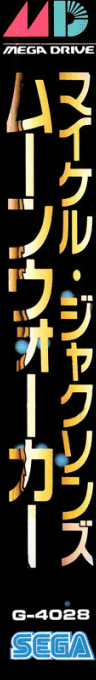 Michael Jackson's Moonwalker — box-2D-side (JP)