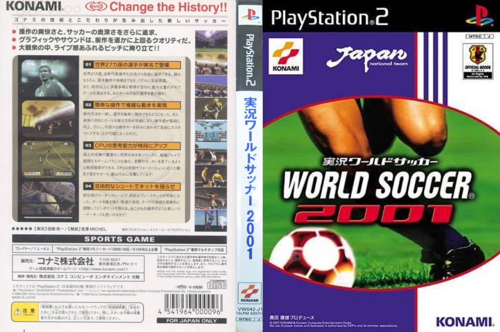 Jikkyou World Soccer 2001 — box-texture (JP)