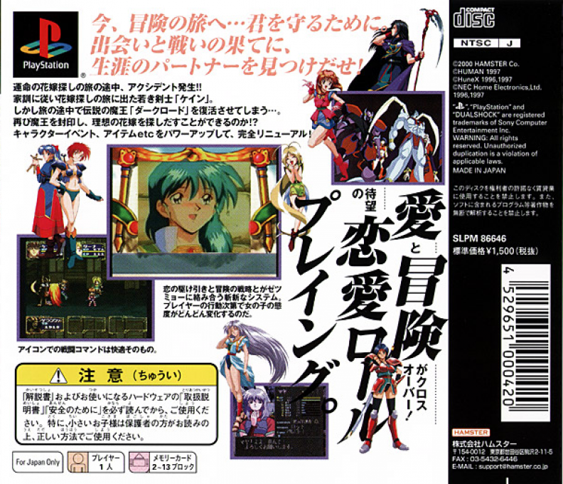 Blue Breaker - Egao no Yakusoku — box-2D-back (JP)