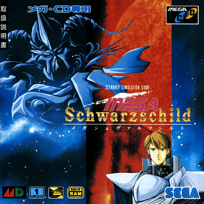 Mega Schwarzschild box art