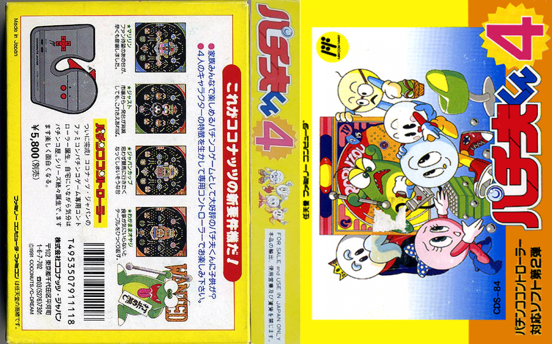 Pachio-kun 4 — box-texture (JP)