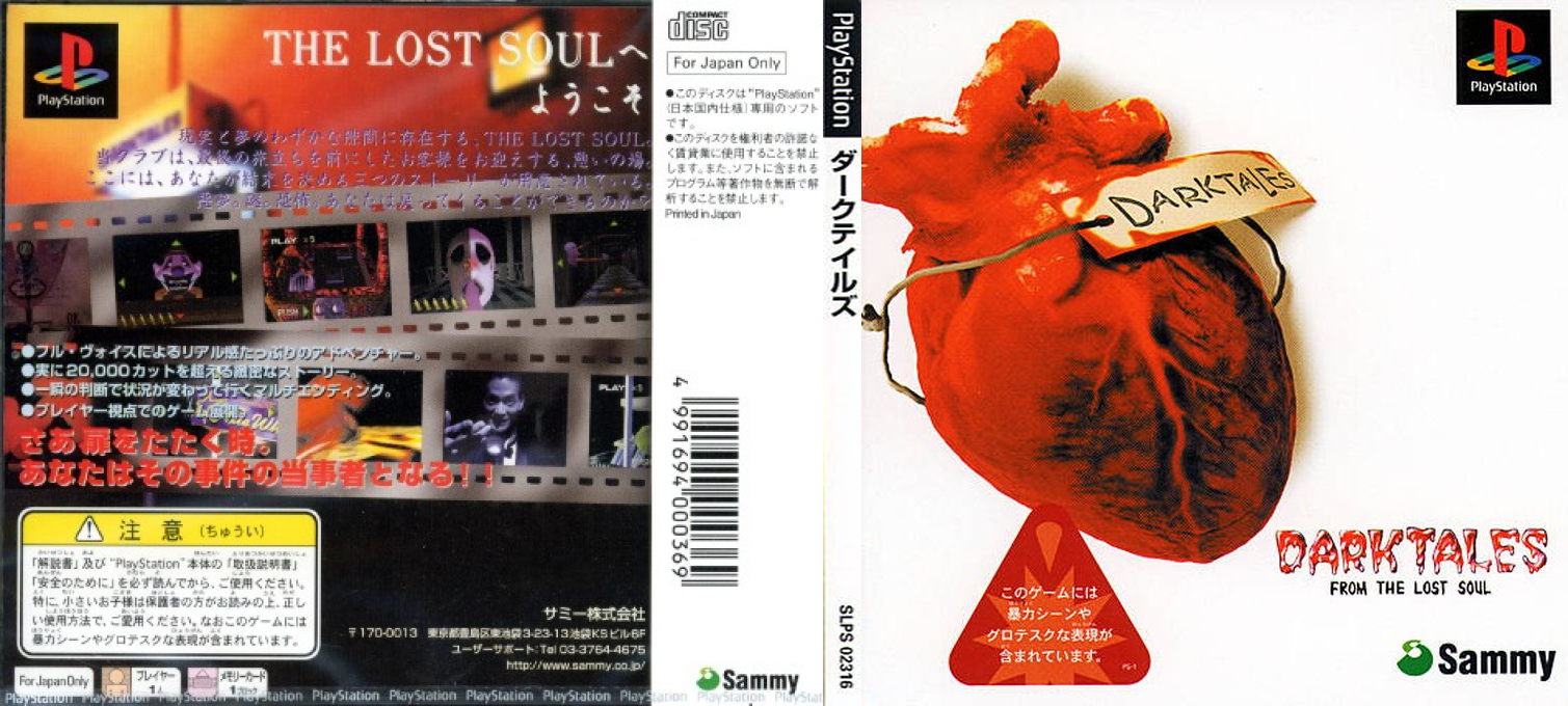 Dark Tales From The Lost Soul — box-texture (JP)