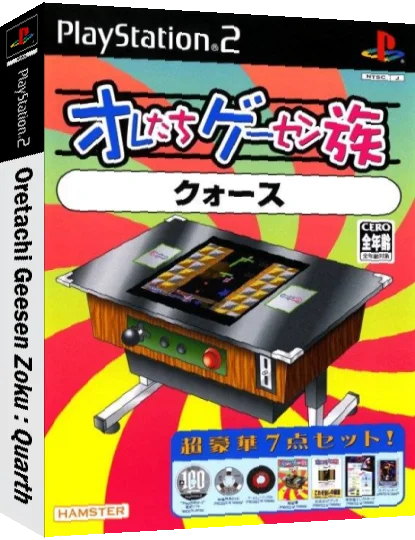 Oretachi Geesen Zoku - Quarth — box-3D (JP)