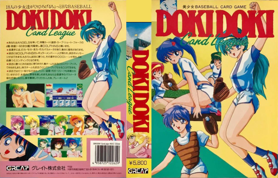 Doki Doki Card League — box-texture (JP)