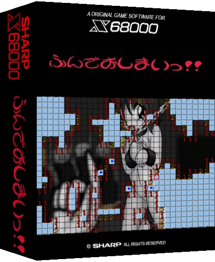 Chotto Local Rule Na Mine Sweeper Hun De Oshimai!! — box-3D (SS)