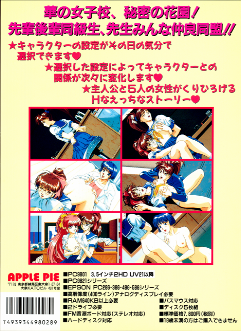 Charade — box-2D-back (JP)