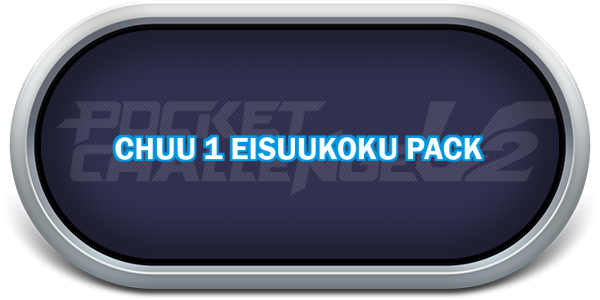 Chuu 1 Eisuukoku Pack — wheel-steel (CUS)