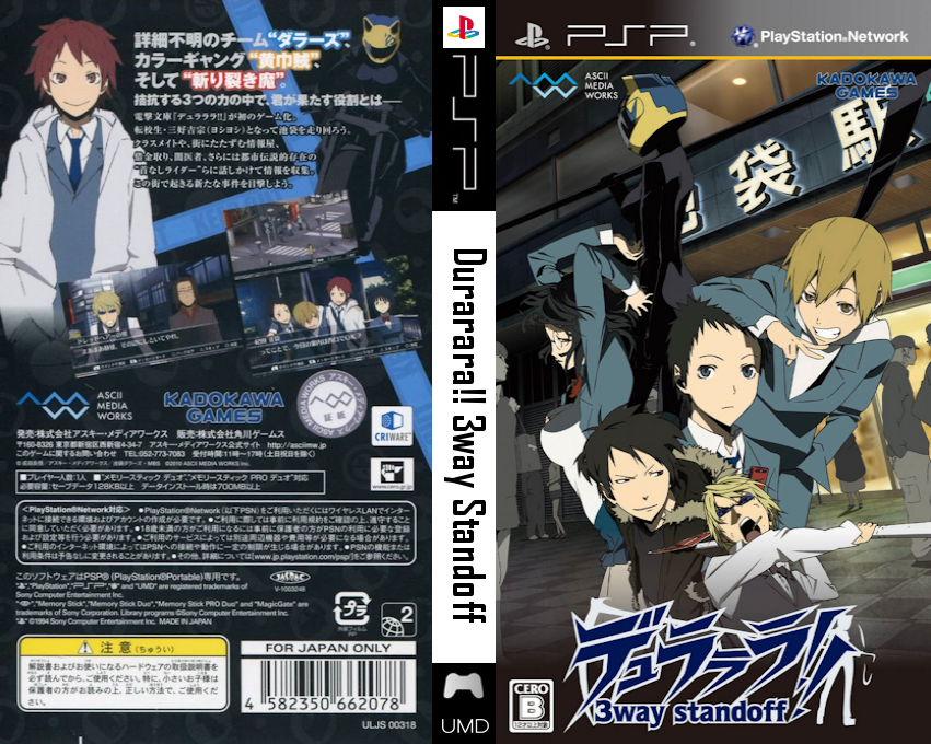 Durarara!! 3way Standoff — box-texture (JP)