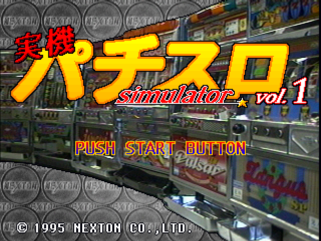 Jikki Pachi-Slot Simulator Vol. 1 — sstitle (JP)