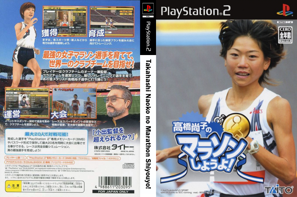 Takahashi Naoko No Marathon Shiyouyo! — box-texture (JP)