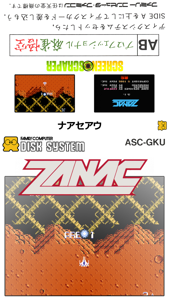 Zanac — box-texture (SS)