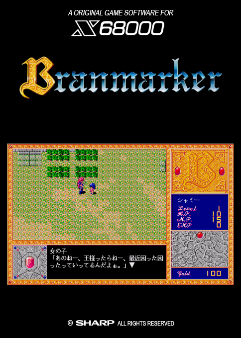 Branmarker — box-2D (SS)