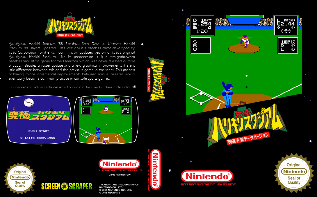 Kyuukyoku Harikiri Stadium - '88 Senshu Shin Data Version — box-texture (SS)