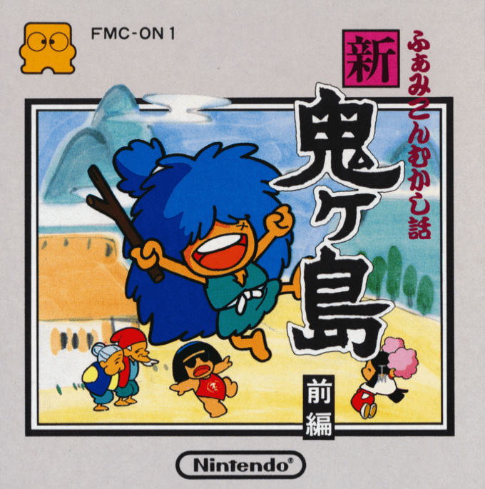 Famicom Mukashibanashi - Shin Onigashima - Zenpen box art