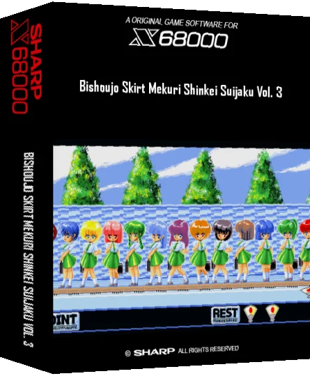 Bishoujo Skirt Mekuri Shinkei Suijaku Vol. 3 — box-3D (SS)