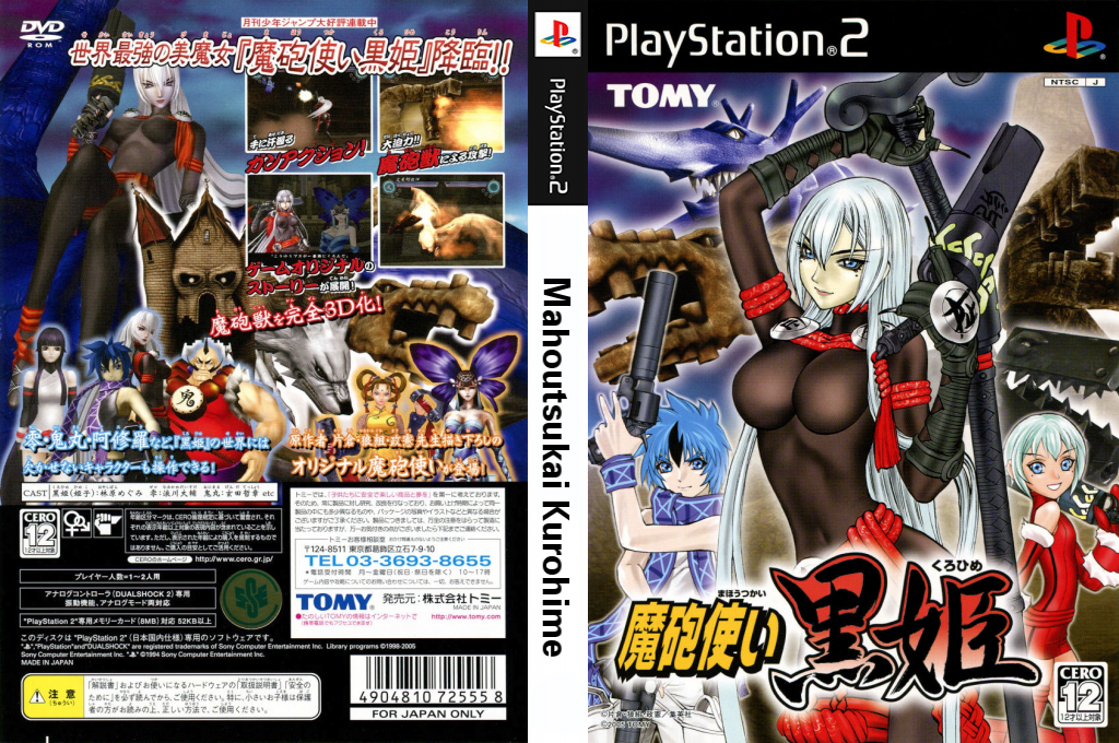 Mahoutsukai Kuro-hime — box-texture (JP)