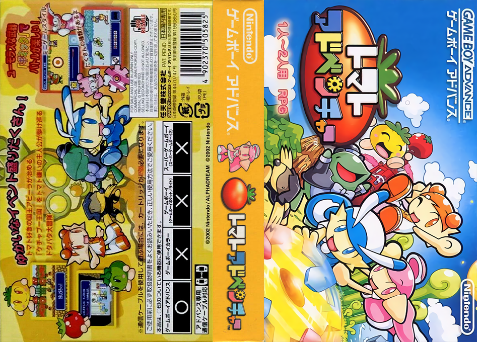 Tomato Adventure — box-texture (JP)