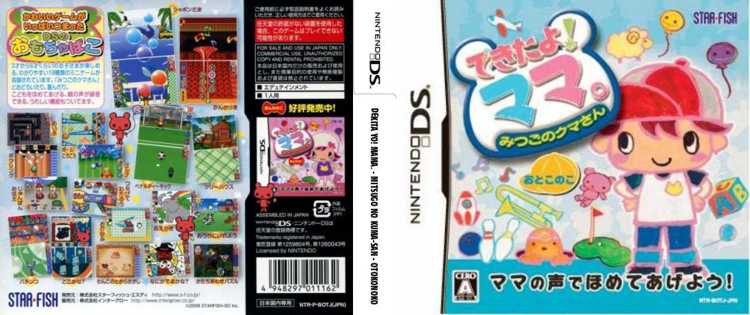 Dekita yo! Mama. - Mitsugo no Kuma-san - Otokonoko — box-texture (JP)