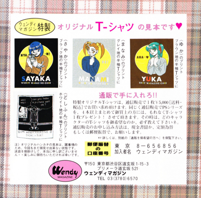 Pink Sox 8 — box-2D-back (JP)