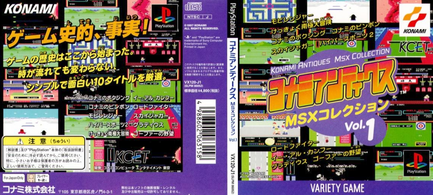 Konami Antiques - Msx Collection Vol. 1 — box-texture (JP)