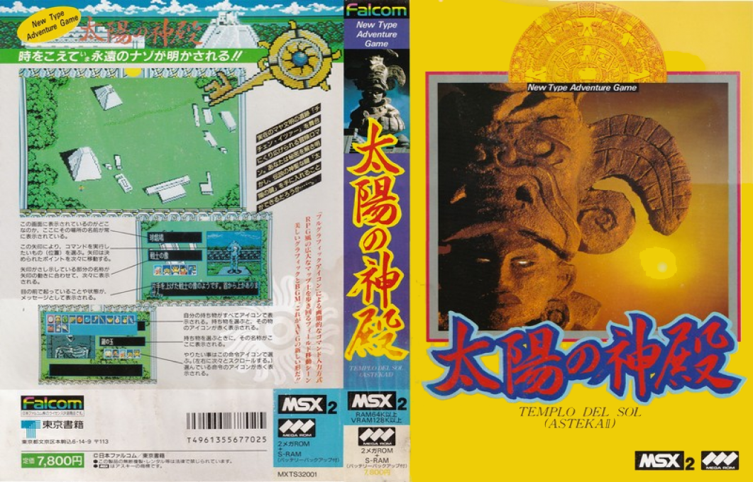 Taiyou No Shinden - Asteka 2 — box-texture (JP)