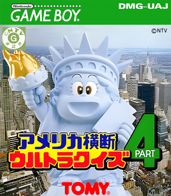 America Oudan Ultra Quiz Part 4 box art