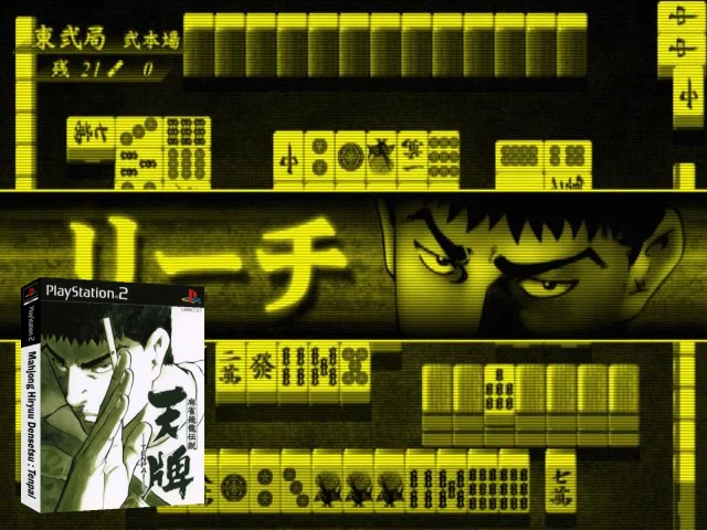 Mahjong Hiryuu Densetsu - Tenpai — mixrbv2 (JP)