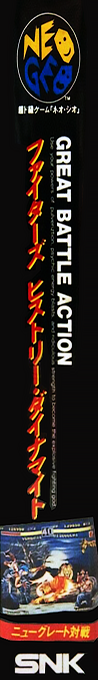Karnov's Revenge — box-2D-side (JP)