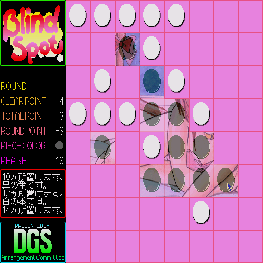 Blind Spot — ss (WOR)