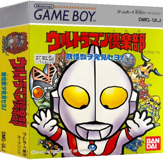 Ultraman Club - Tekikaijuu o Hakken seyo! — box-3D (JP)