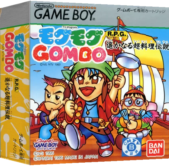 Mogu Mogu Gombo — box-3D (JP)