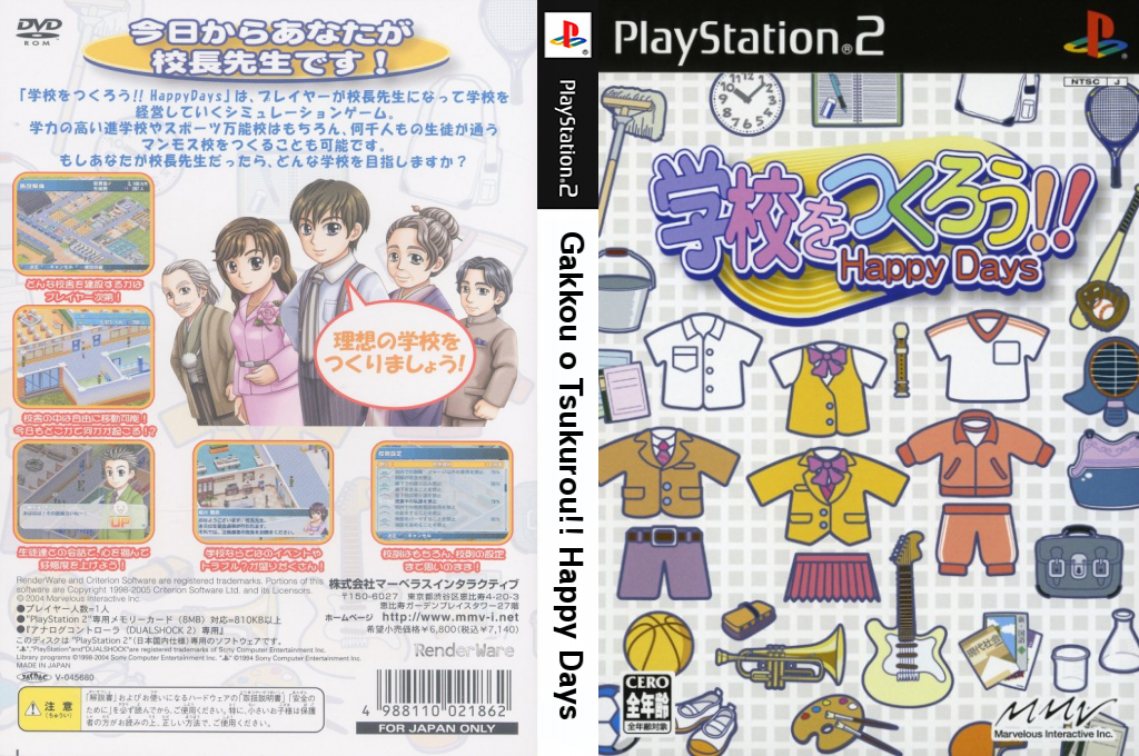 Gakkou o Tsukurou!! Happy Days — box-texture (JP)