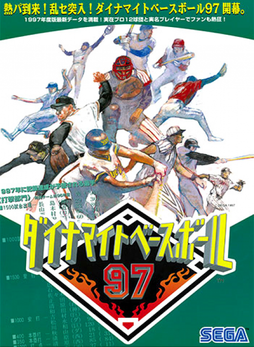 Dynamite Baseball 97 box art
