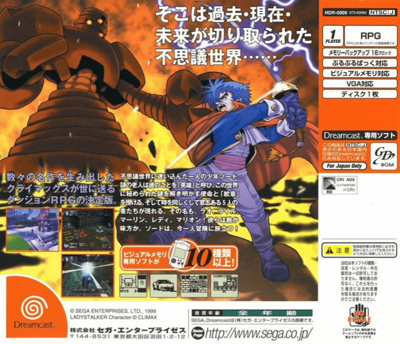 Time Stalkers — box-2D-back (JP)
