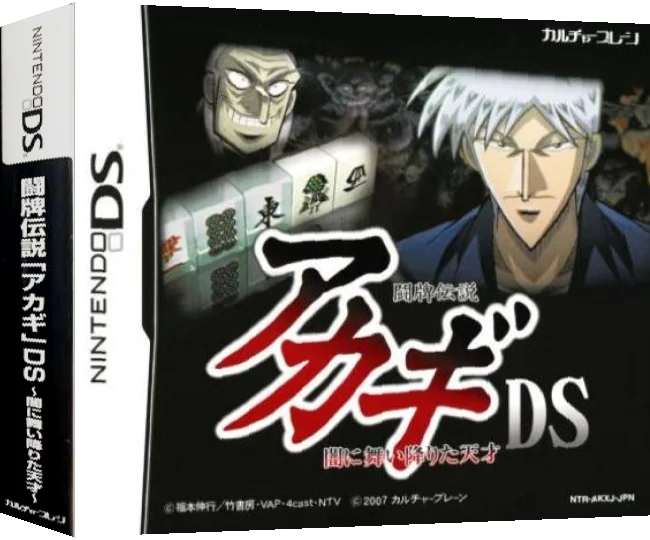 Touhai Densetsu Akagi DS - Yami ni Mai Orita Tensai — box-3D (JP)