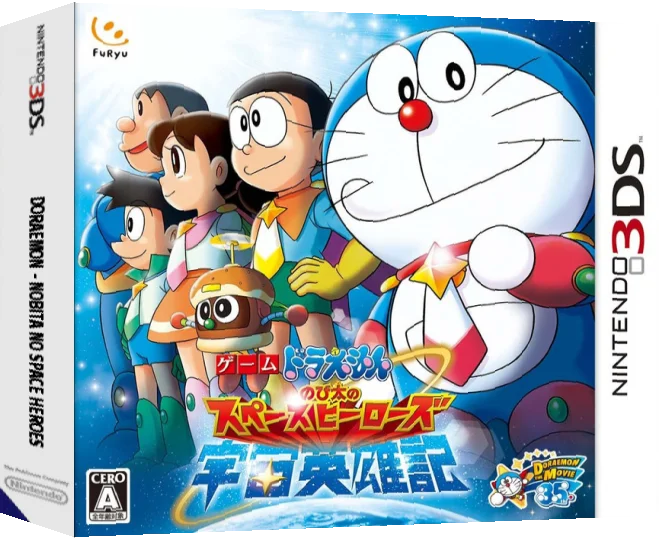 Doraemon - Nobita no Uchuu Eiyuuki — box-3D (JP)
