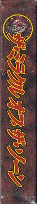Daikaijuu Monogatari - Miracle Of The Zone — box-2D-side (JP)