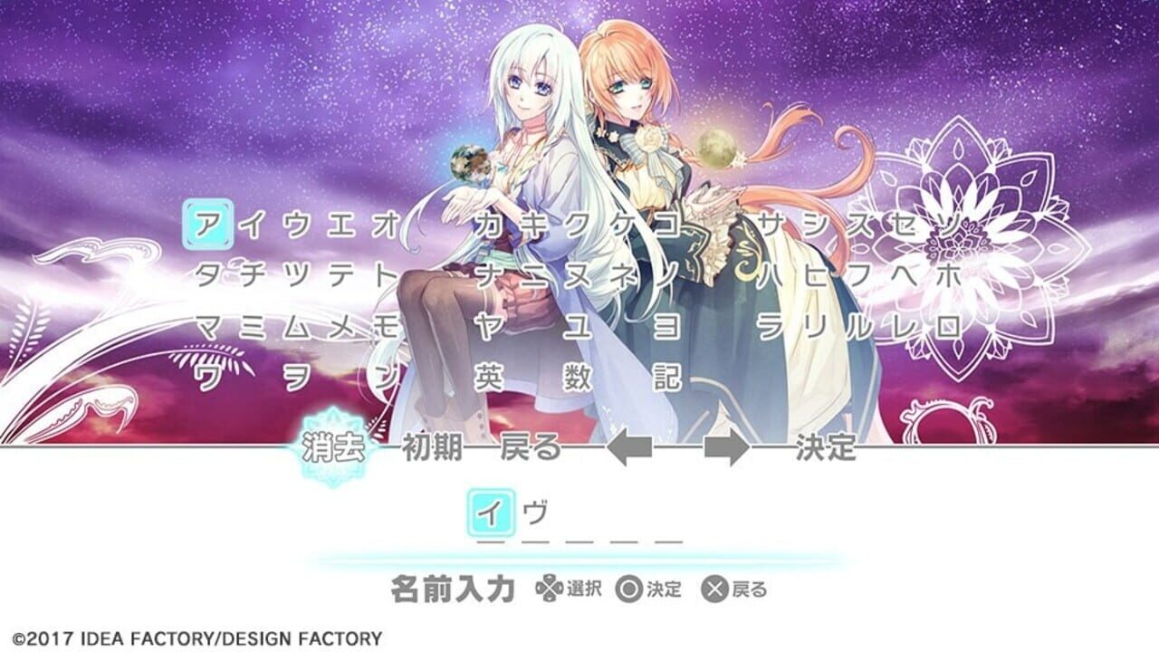 Yuukyuu no Tierblade - Fragments of Memory — screenshot (WOR)