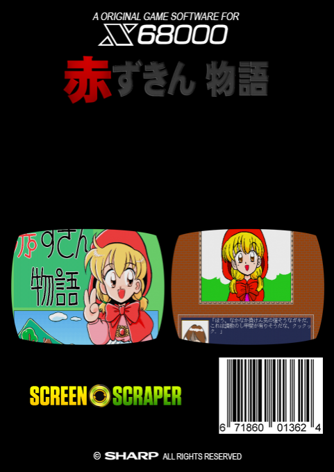 Akazukin Monogatari — box-2D-back (SS)