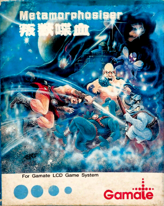 Tough Guy box art