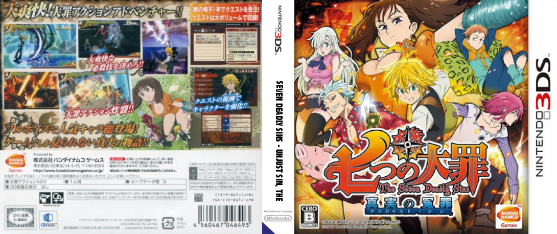 Nanatsu no Taizai - The Seven Deadly Sins - Unjust Sin — box-texture (JP)
