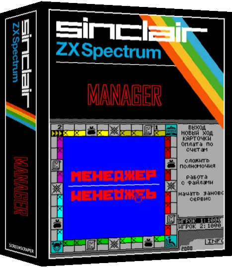 Manager — box-3D (SS)