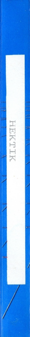 Hektik — box-2D-side (WOR)