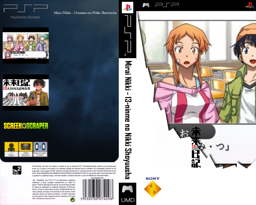Mirai Nikki - 13-Ninme no Nikki Shoyuusha — box-texture (SS)