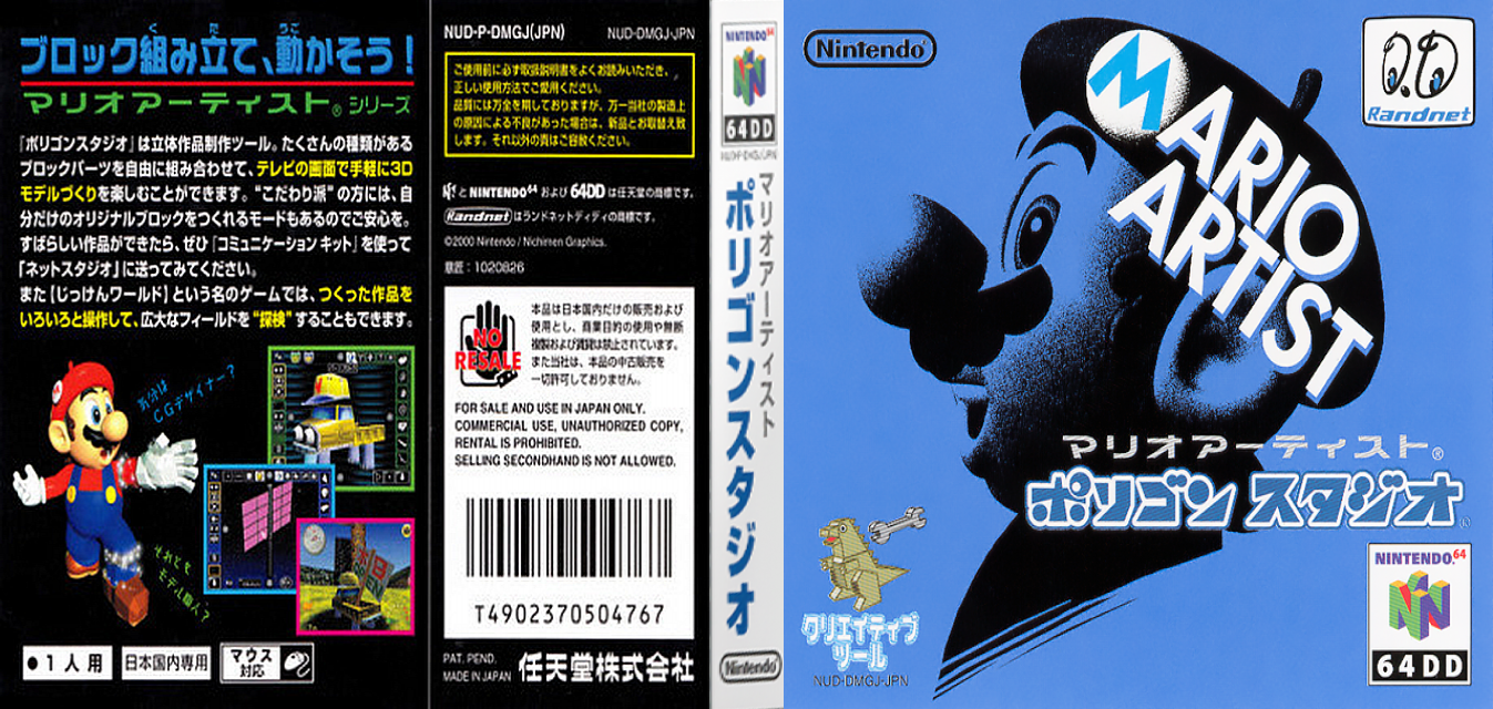 Mario Artist - Polygon Studio — box-texture (JP)