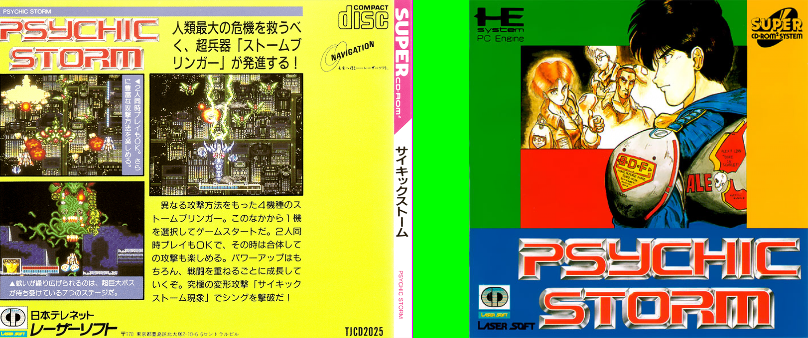 Psychic Storm — box-texture (JP)